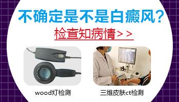 皮肤老化白斑图